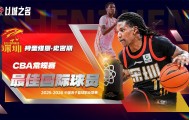 星空娱乐APP下载-官方：特奎维恩-史密斯当选本赛季CBA常规赛最佳国际球员