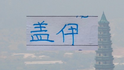 Xingkong Yule-官宣盖伊 申花目前坐拥七外援 后面就是怎么处理阿马杜+阿苏埃