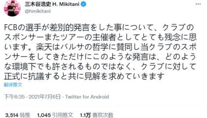 星空体育（中国）官方网站-赞助商向巴萨抗议 登贝莱格子“种族歧视门”再发酵